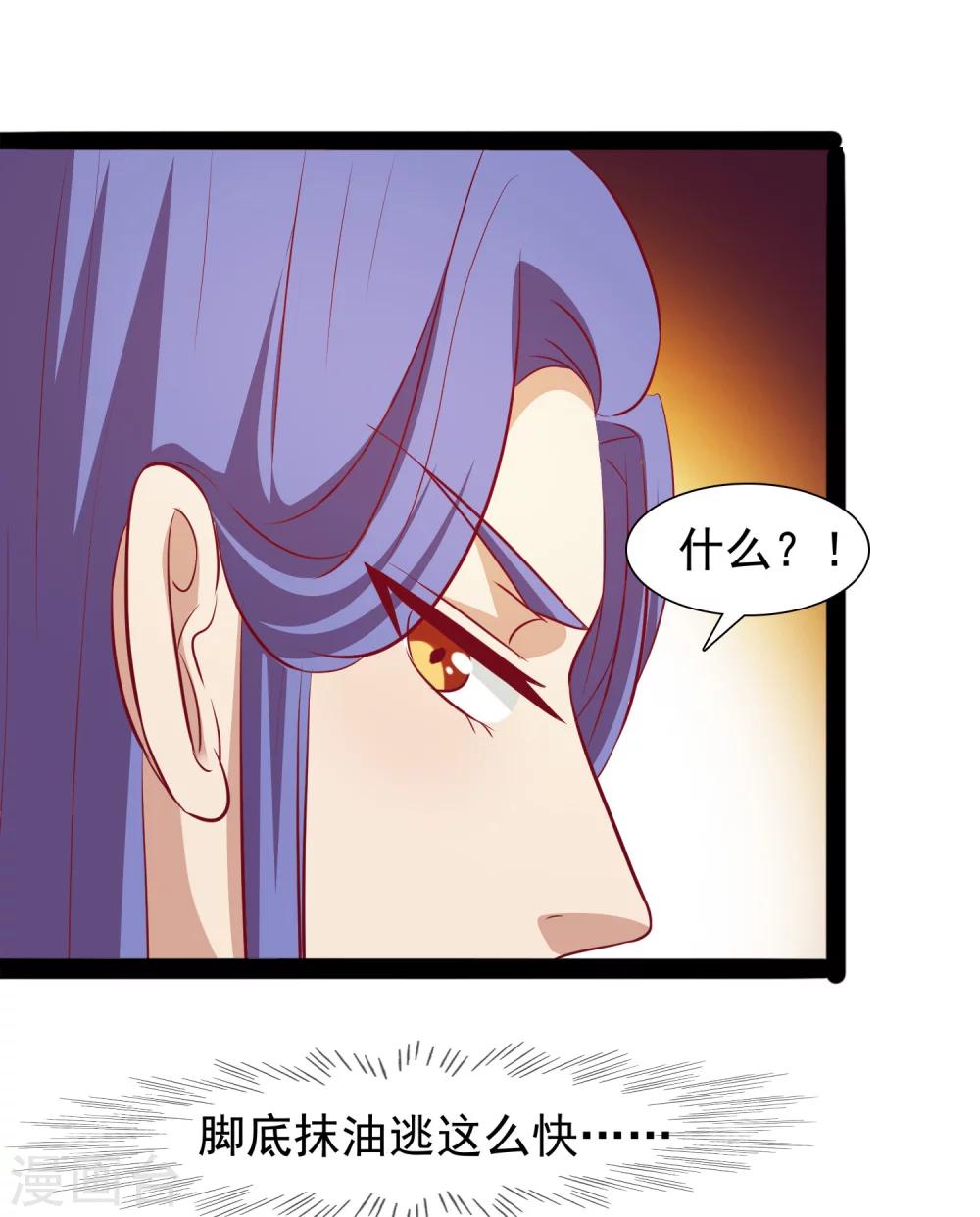 第33话 我喜欢的是皇上24
