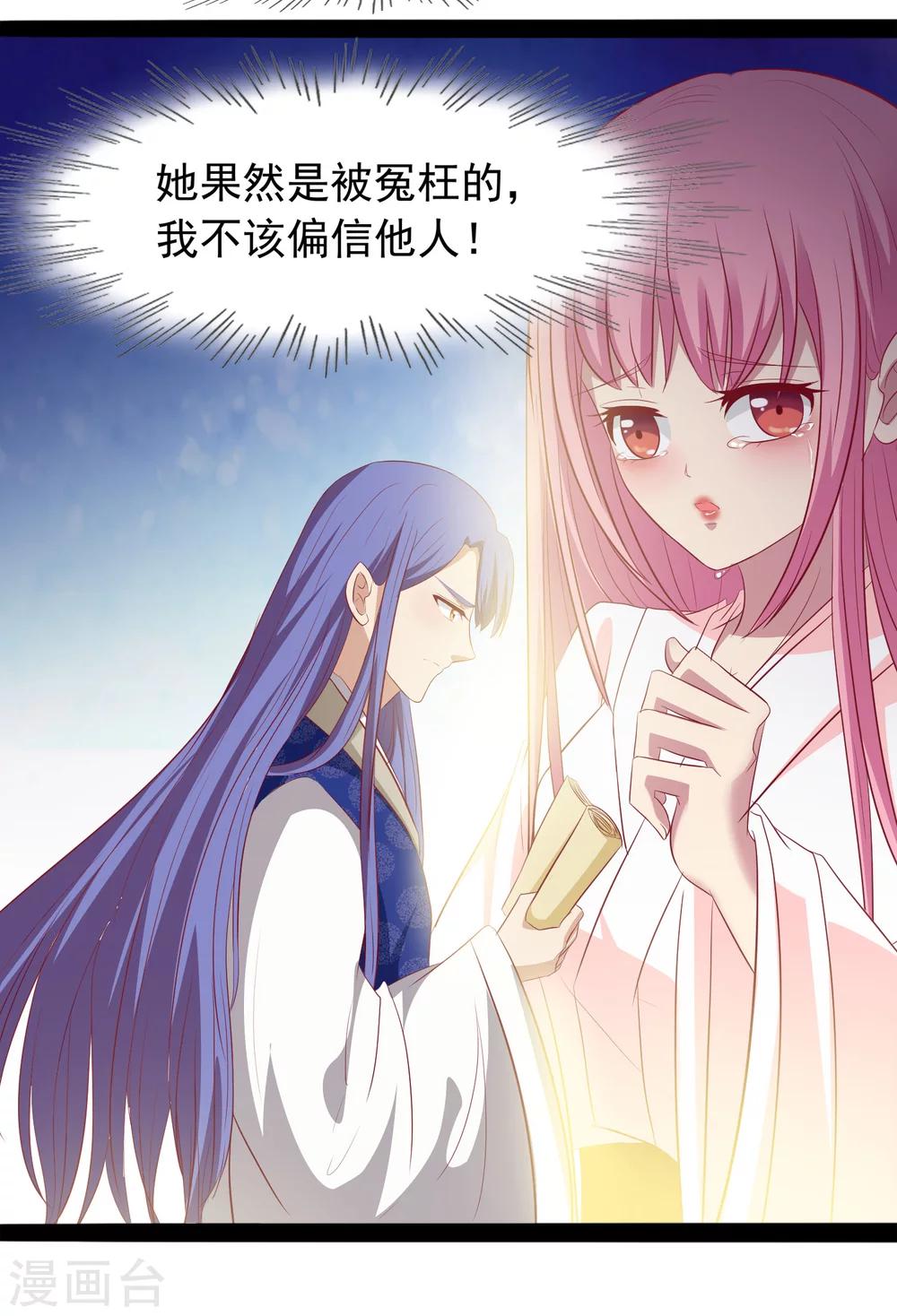 第33话 我喜欢的是皇上25