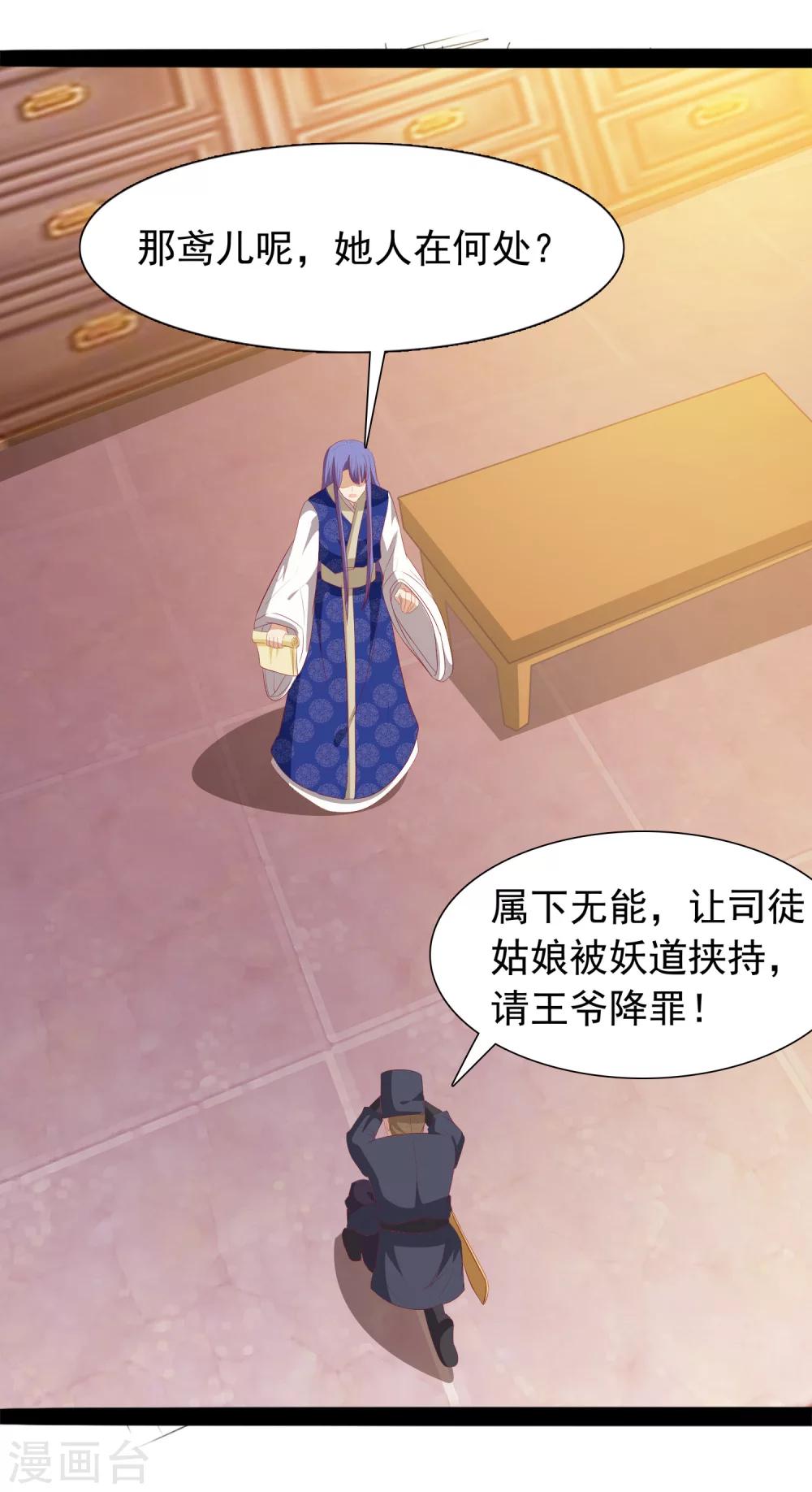 第33话 我喜欢的是皇上26