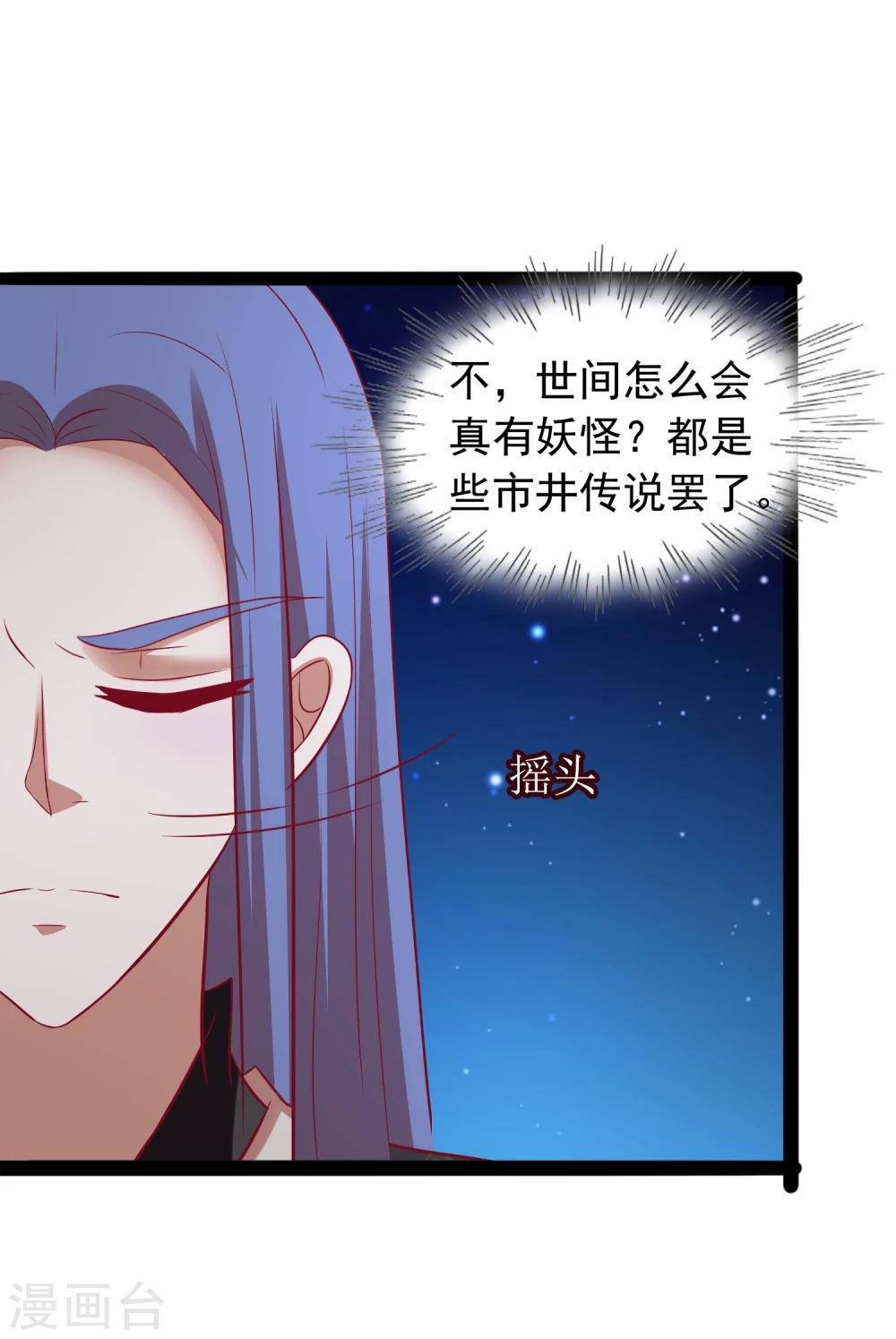 第33话 我喜欢的是皇上9