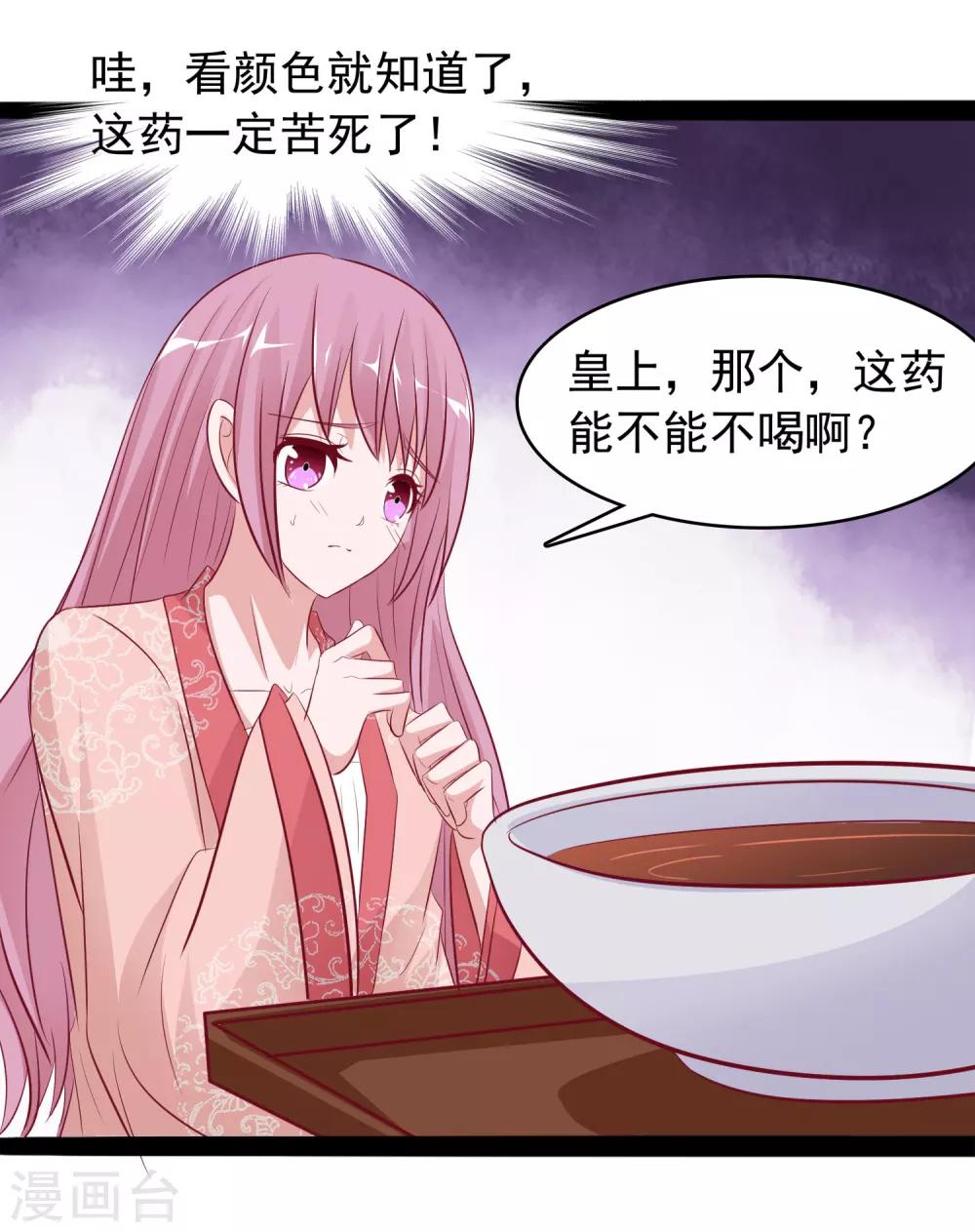 第34话 喂药12