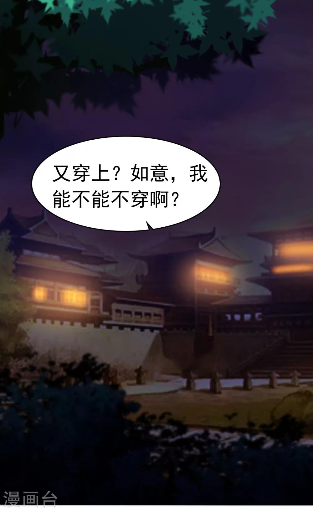 第34话 喂药2