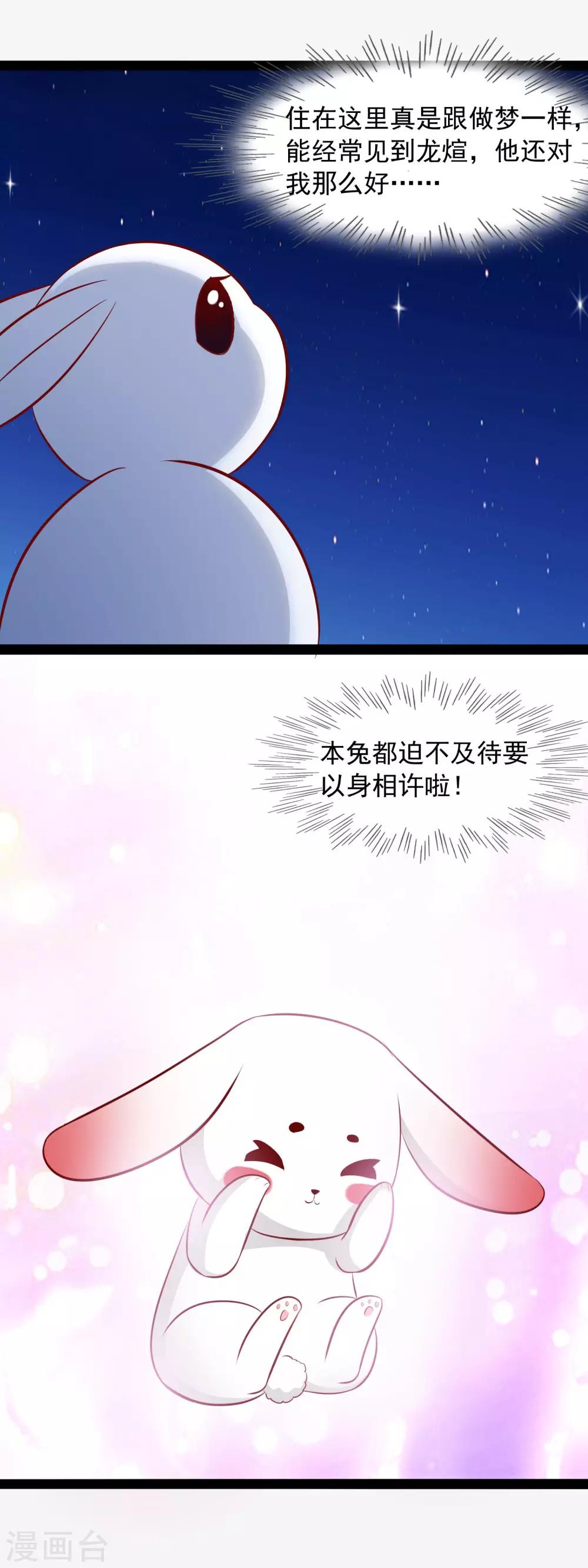 第44话 鸢儿来了10