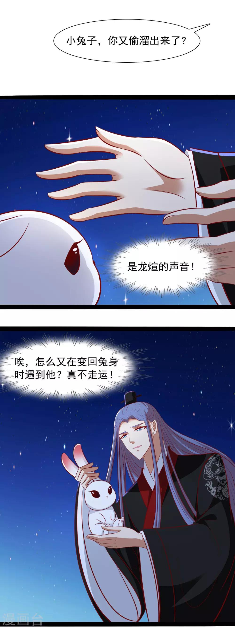 第44话 鸢儿来了11