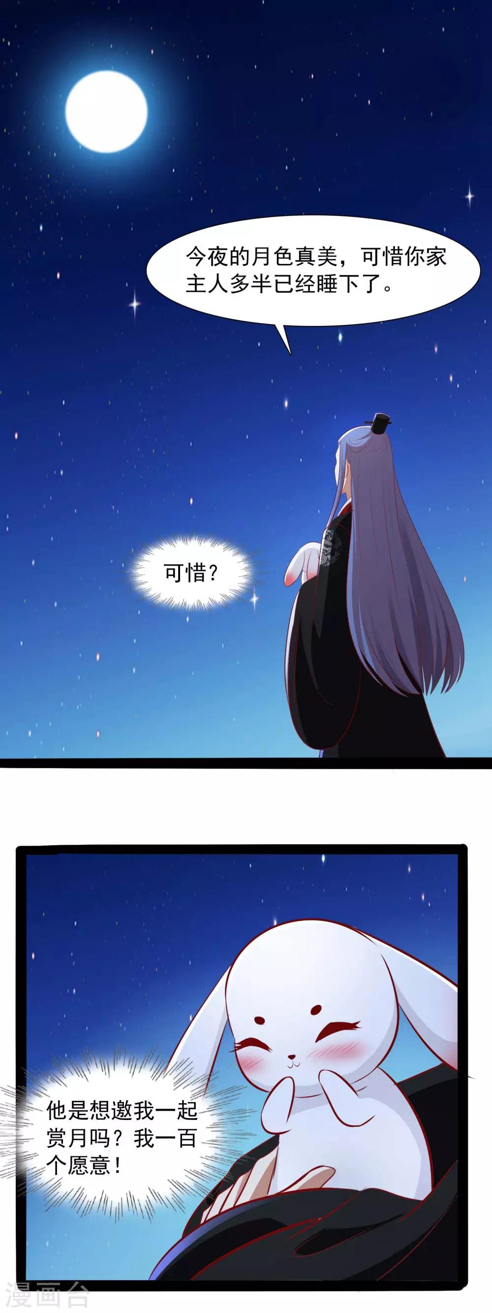 第44话 鸢儿来了12