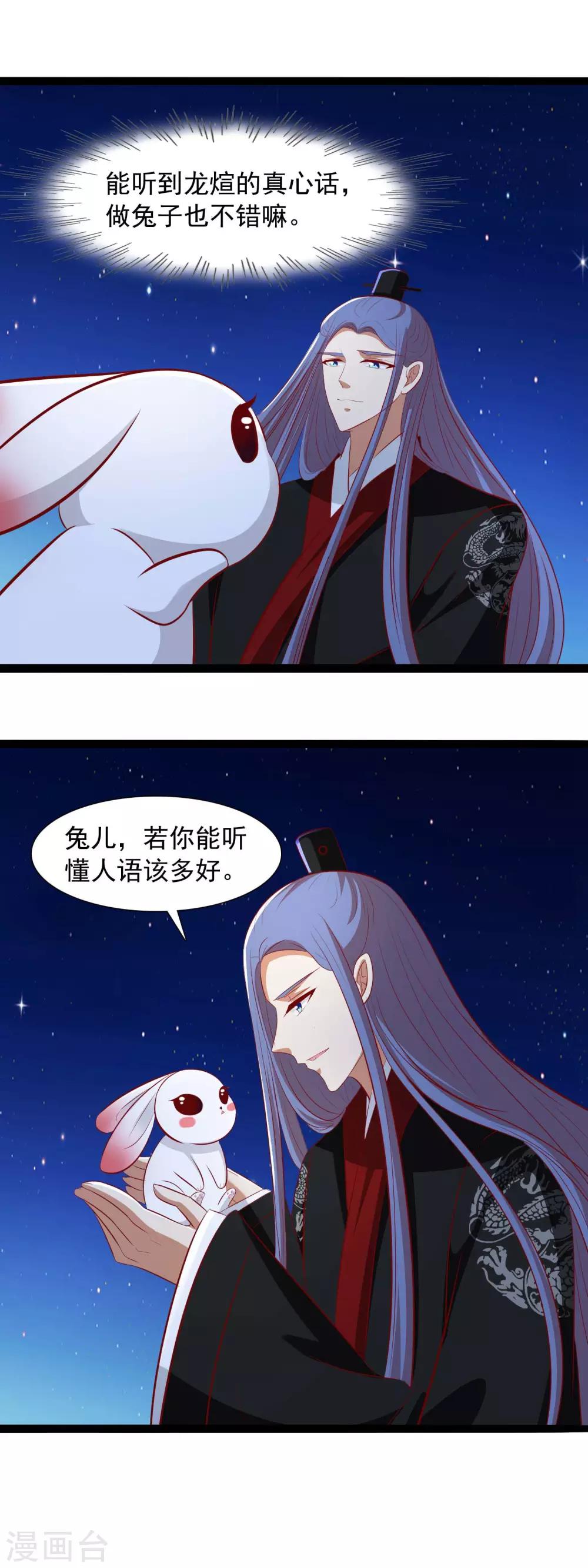第44话 鸢儿来了13