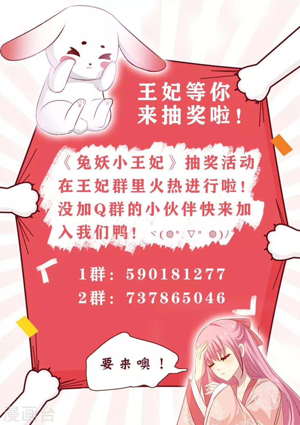 第44话 鸢儿来了16