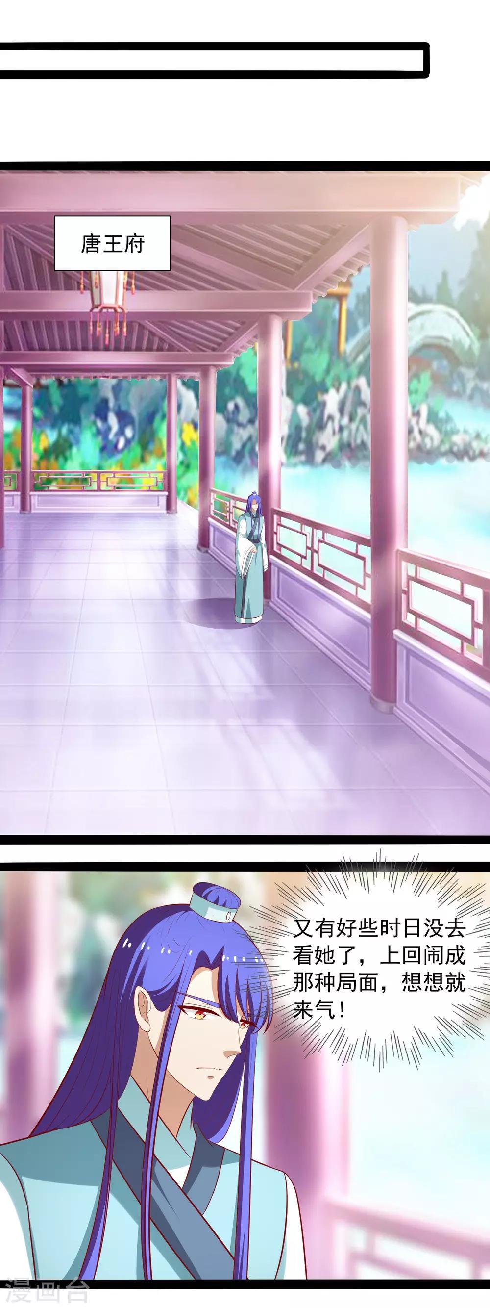 第44话 鸢儿来了2
