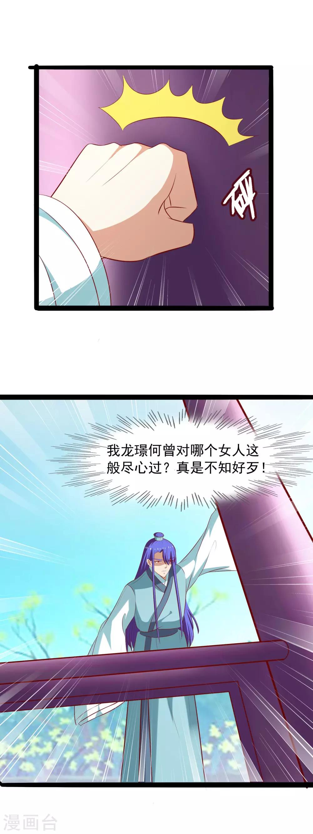第44话 鸢儿来了3