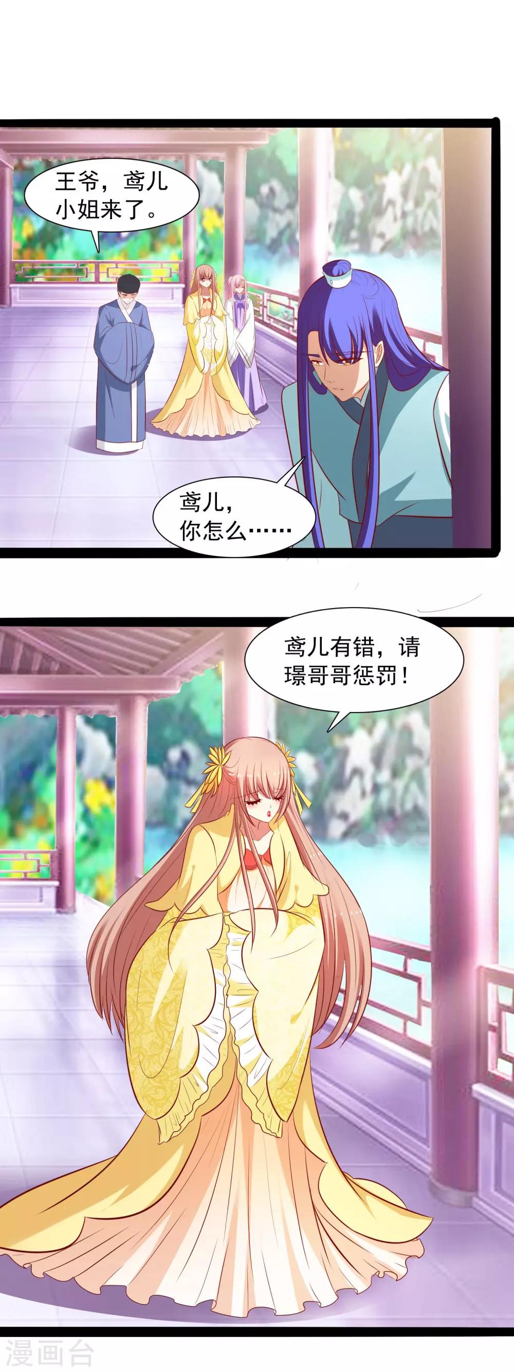 第44话 鸢儿来了4