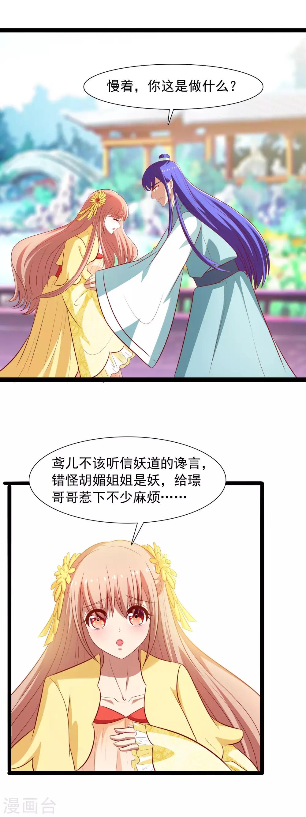 第44话 鸢儿来了5