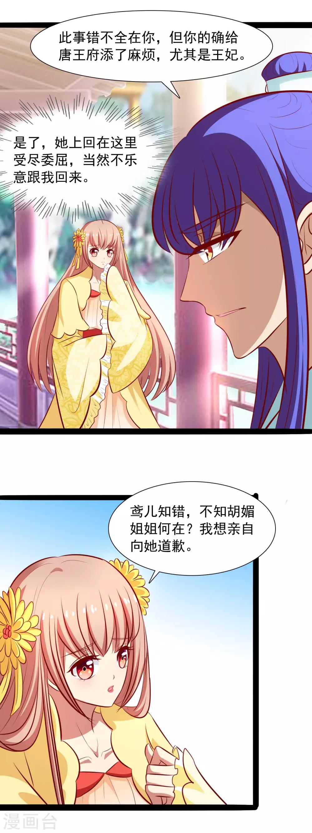 第44话 鸢儿来了6