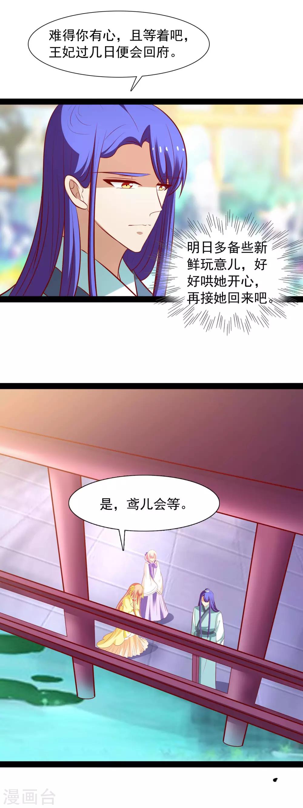 第44话 鸢儿来了7