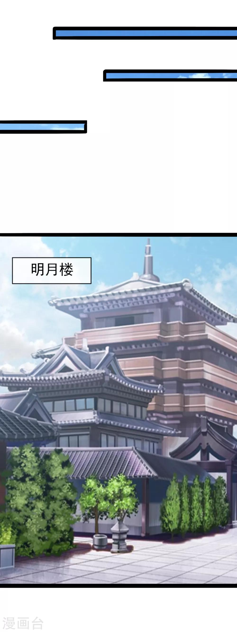第46话 回王府11