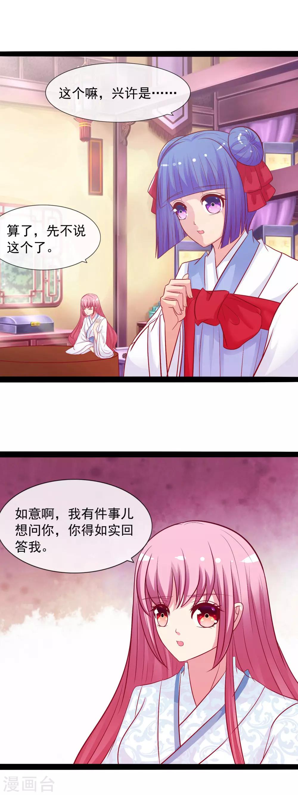 第46话 回王府14