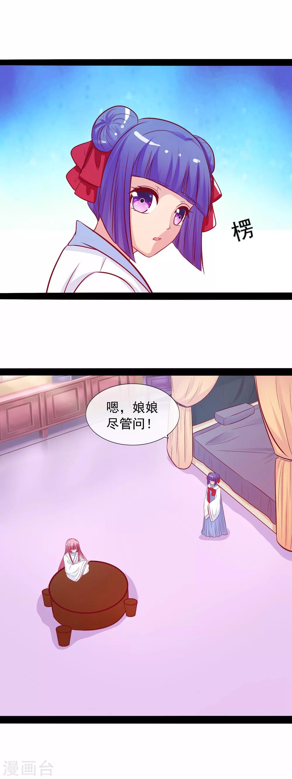 第46话 回王府15