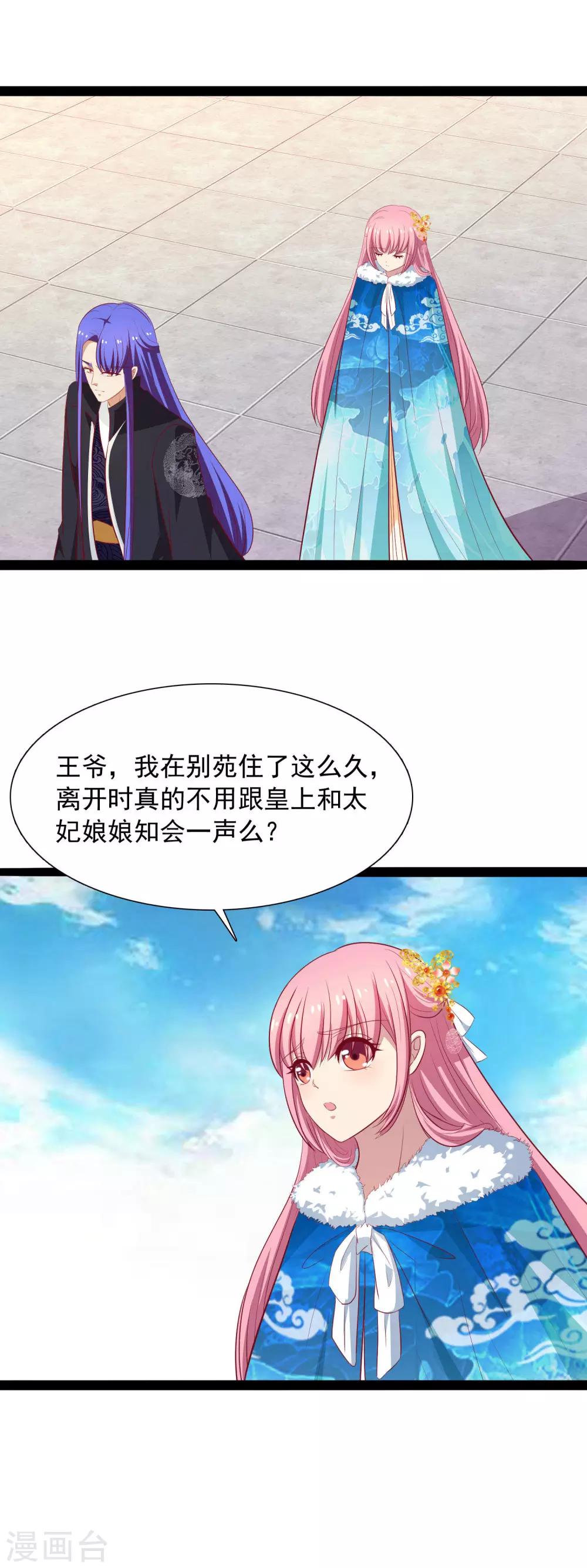 第46话 回王府3