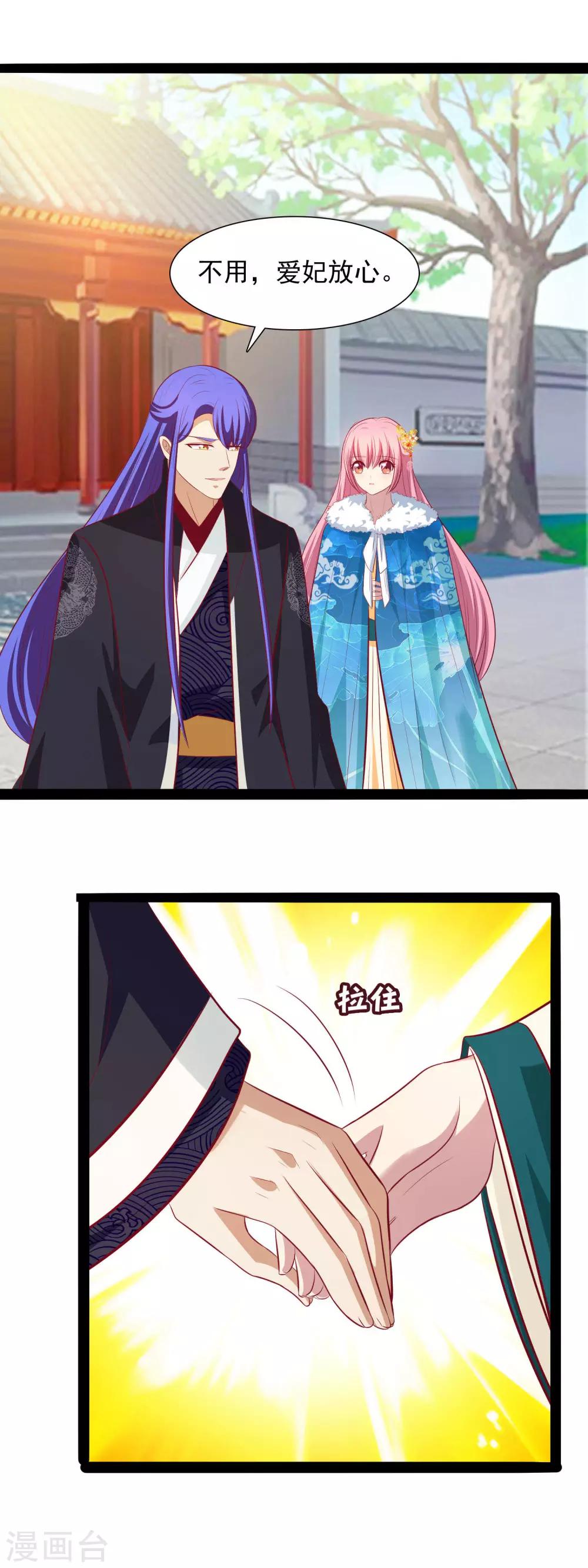 第46话 回王府4