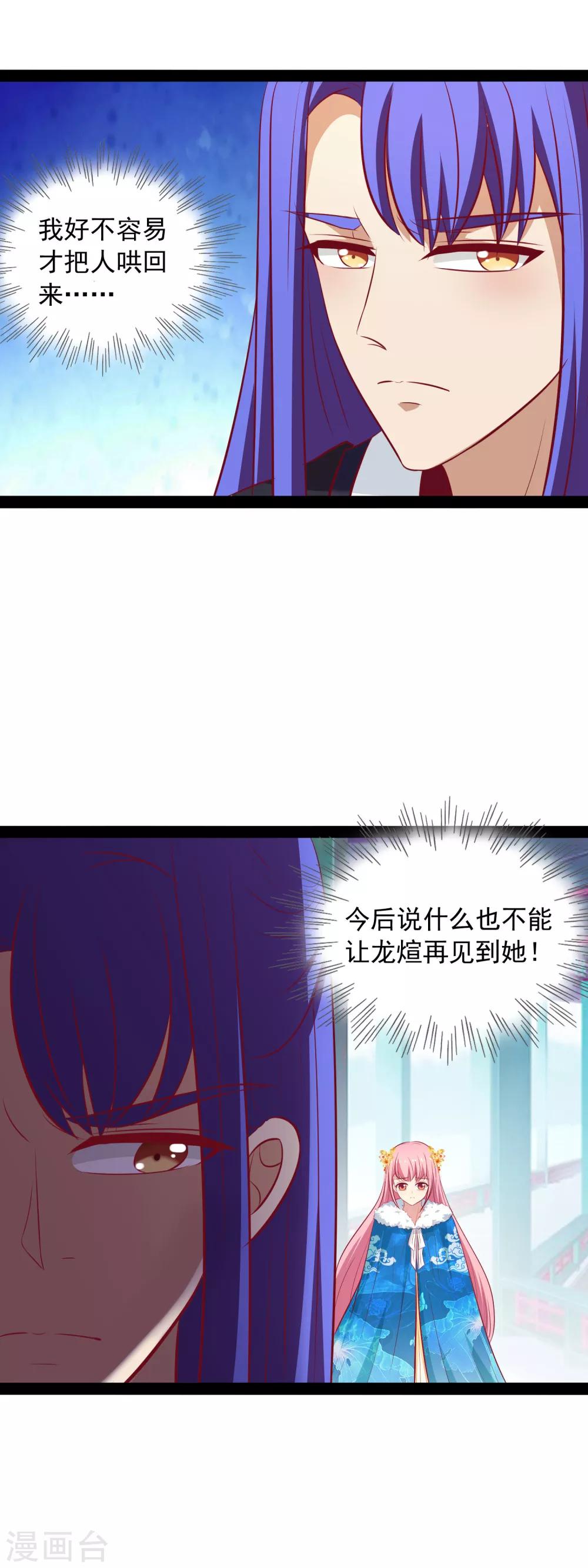 第46话 回王府7