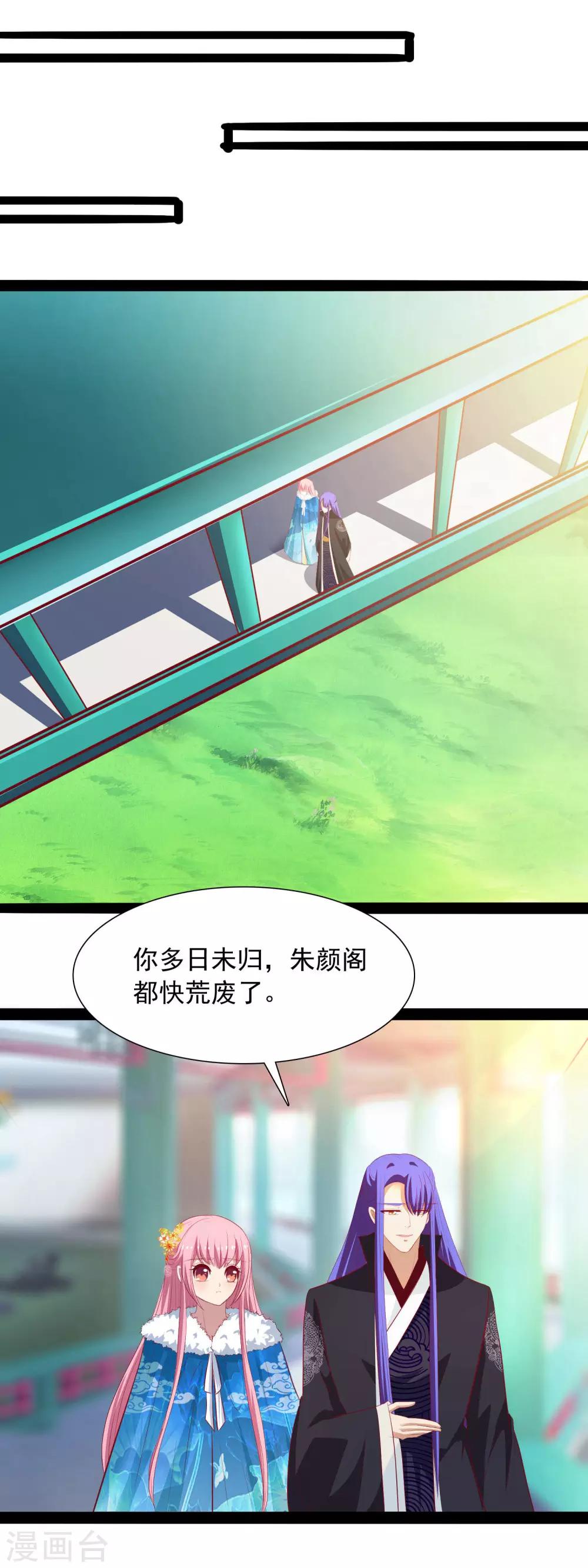第46话 回王府8