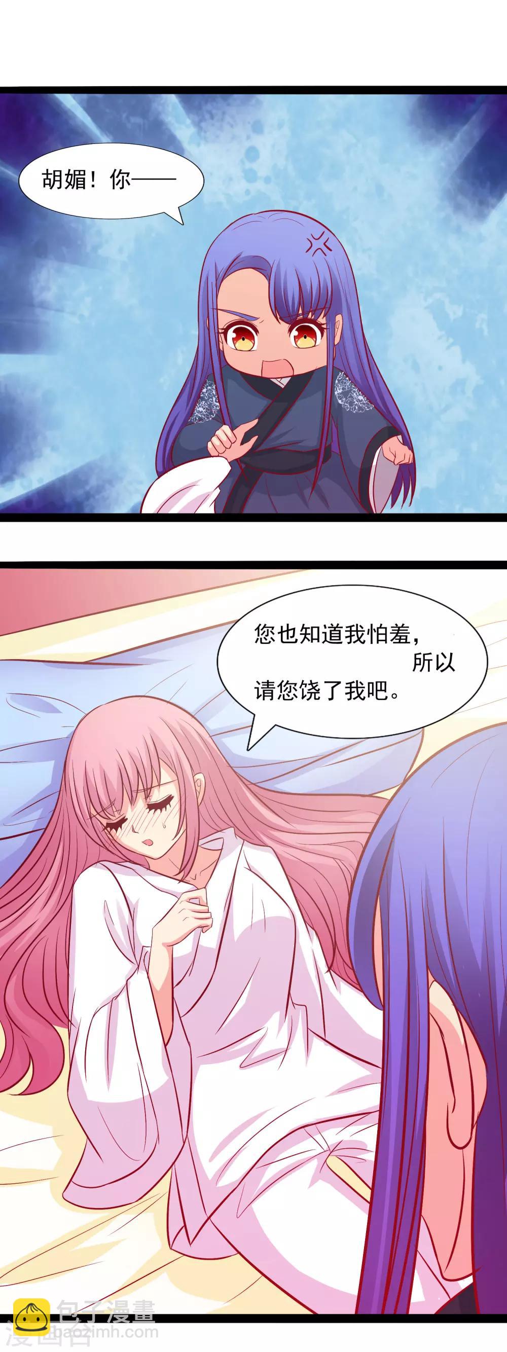 第52话 谁来救救我？10