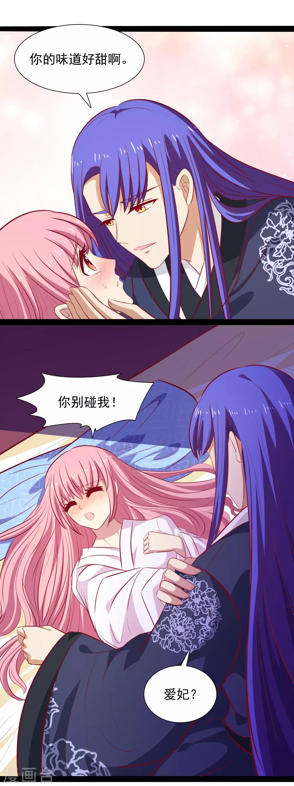 第52话 谁来救救我？14