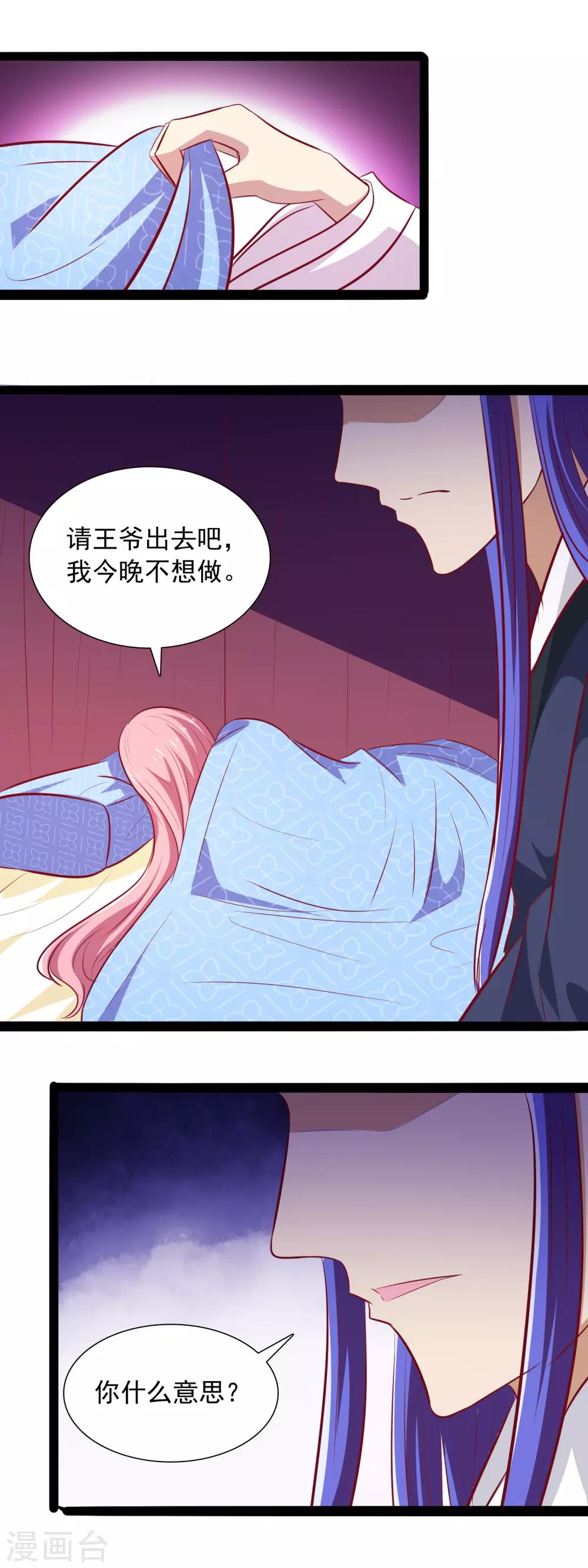 第52话 谁来救救我？15