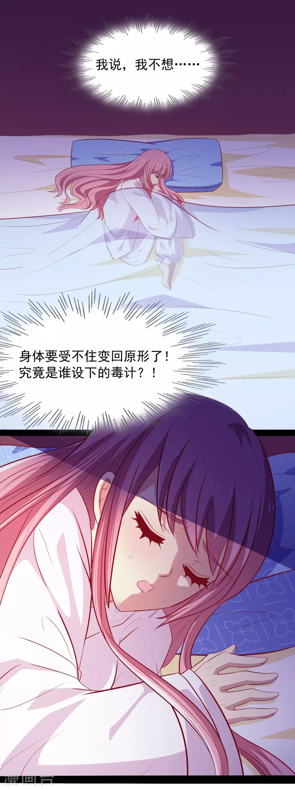 第52话 谁来救救我？16