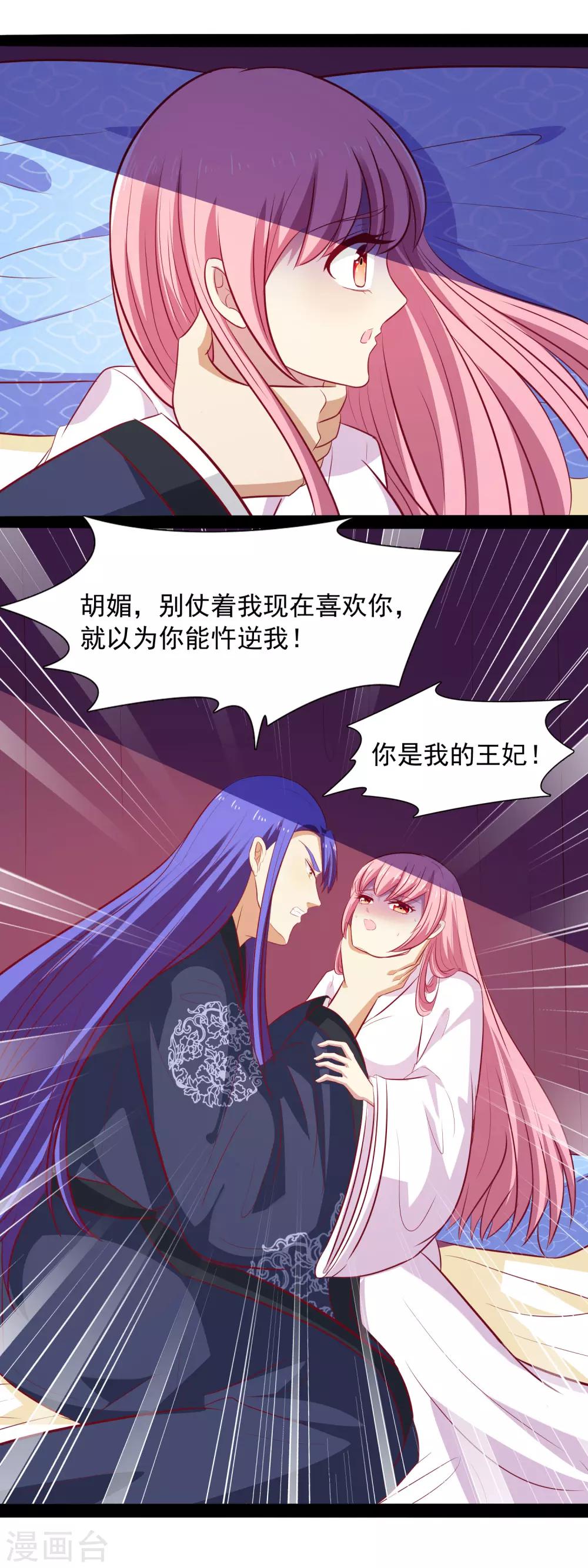 第52话 谁来救救我？17