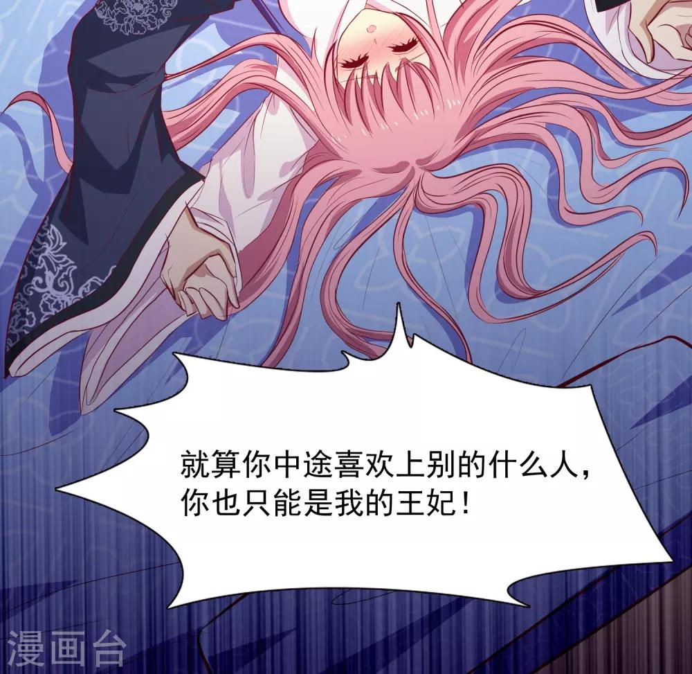 第52话 谁来救救我？18