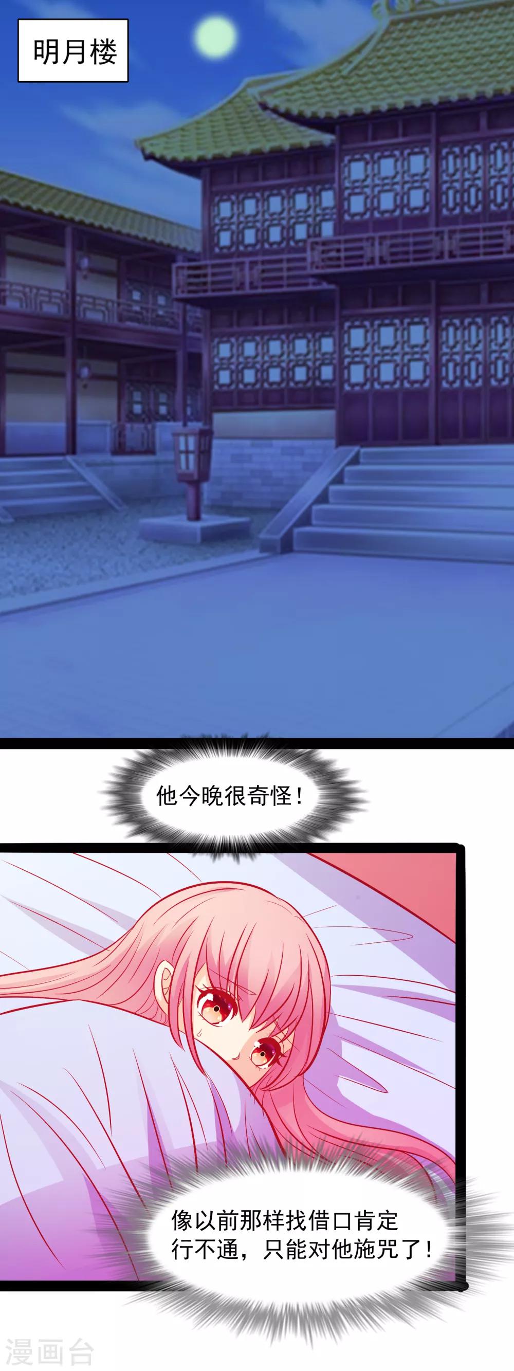 第52话 谁来救救我？2