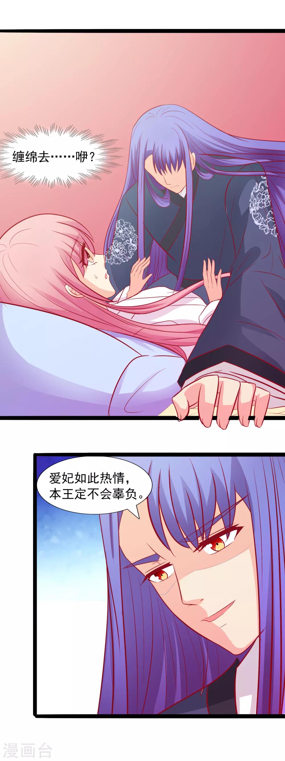 第52话 谁来救救我？5