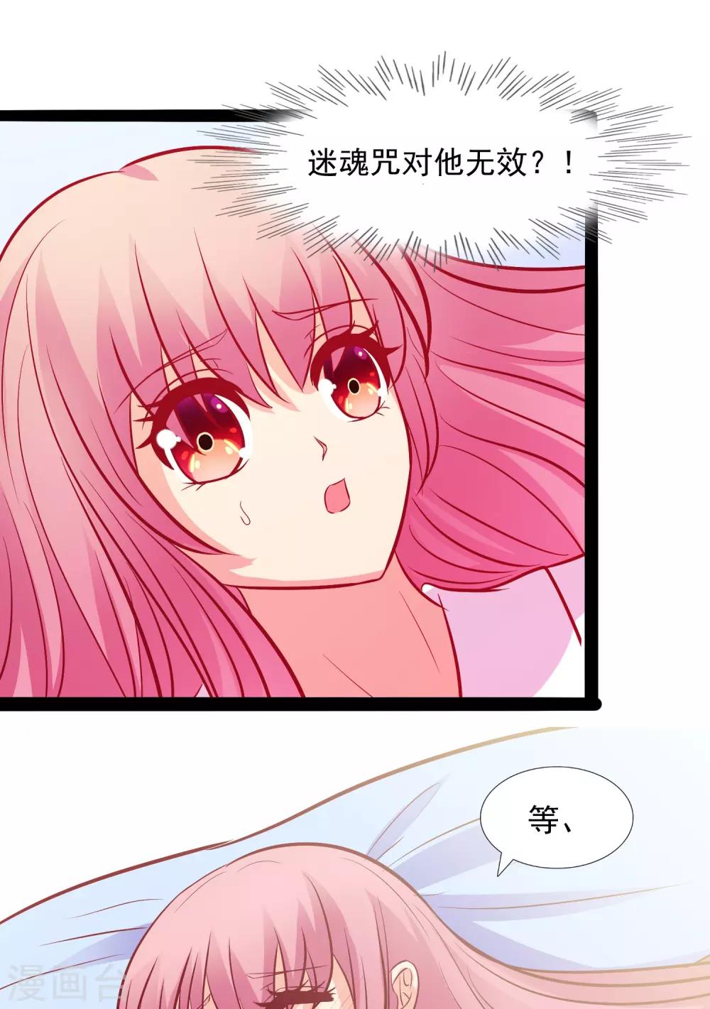 第52话 谁来救救我？6