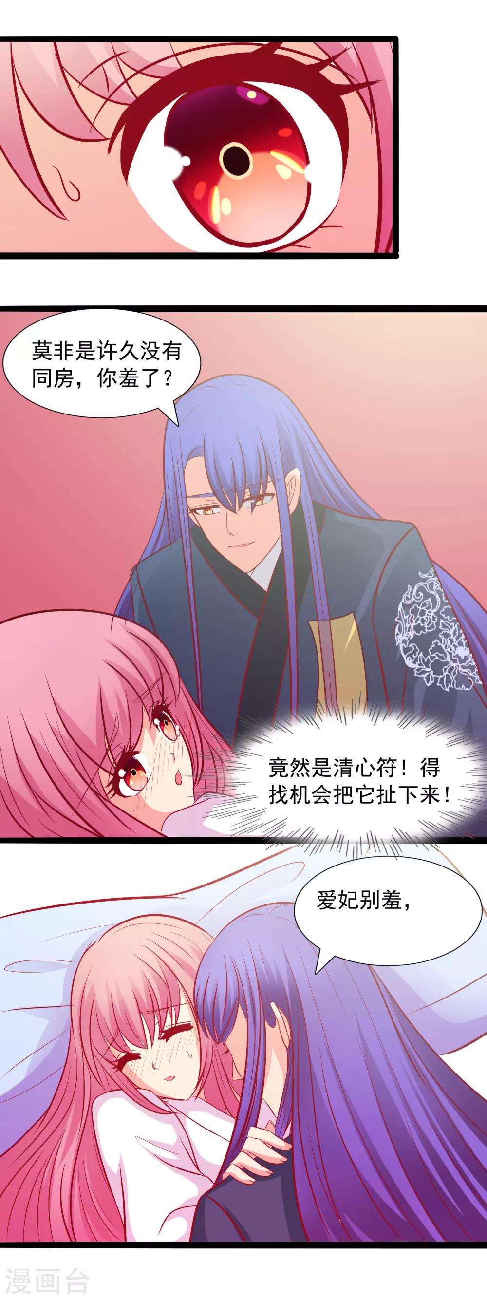 第52话 谁来救救我？8