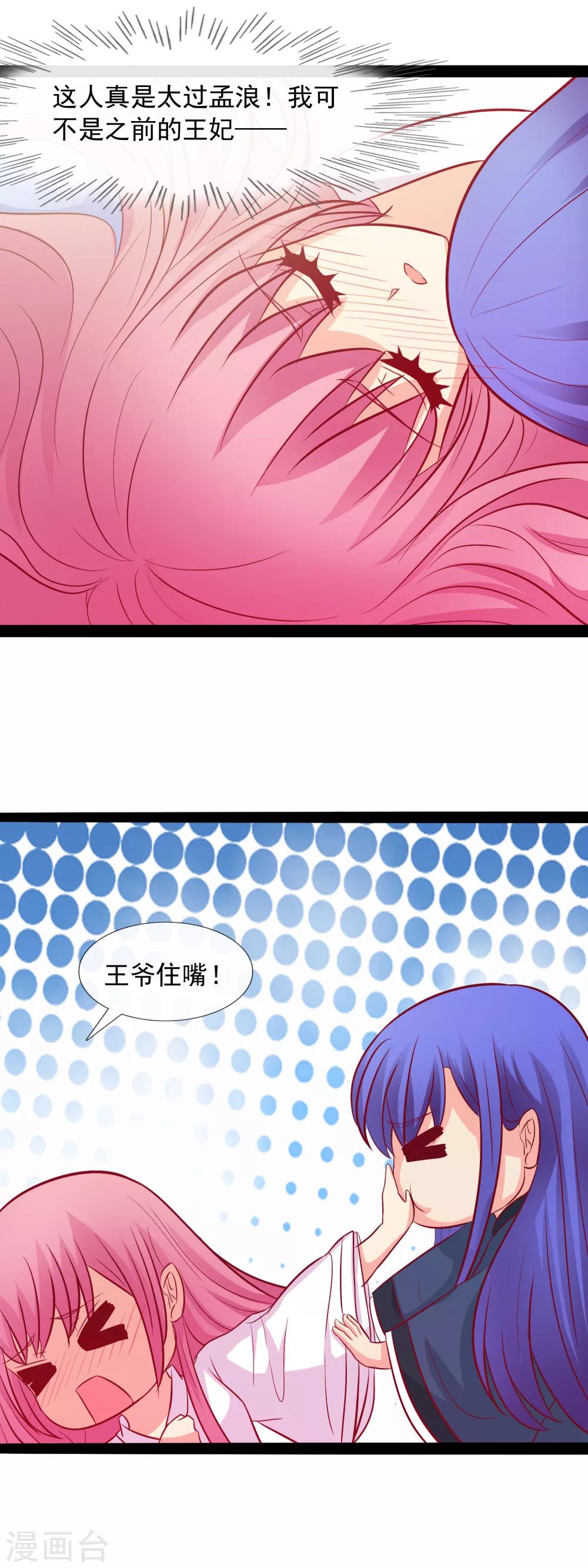 第52话 谁来救救我？9