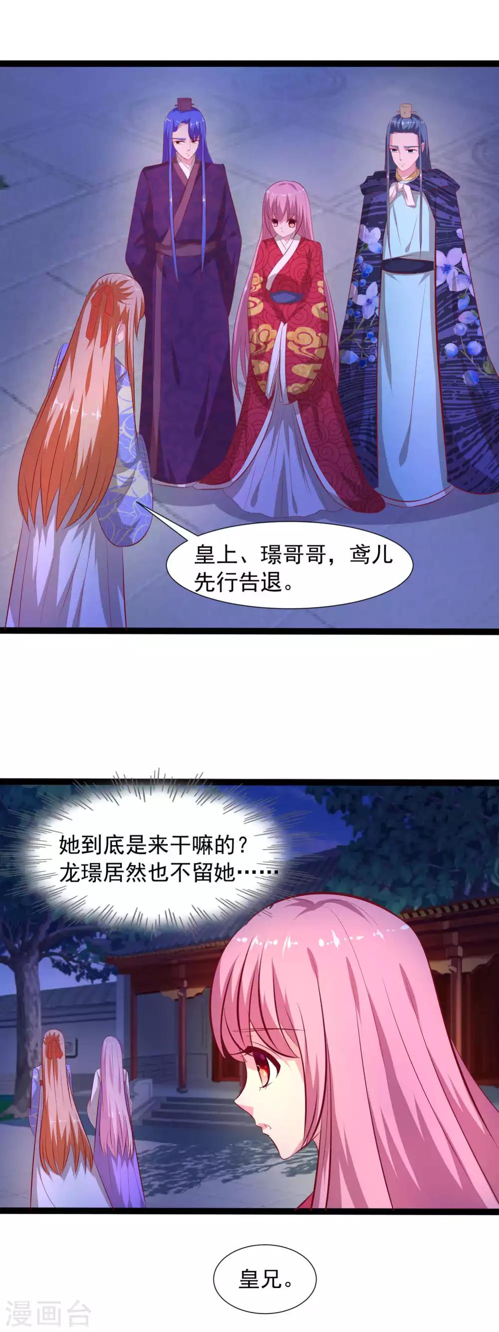 第64话 还想与你见面10
