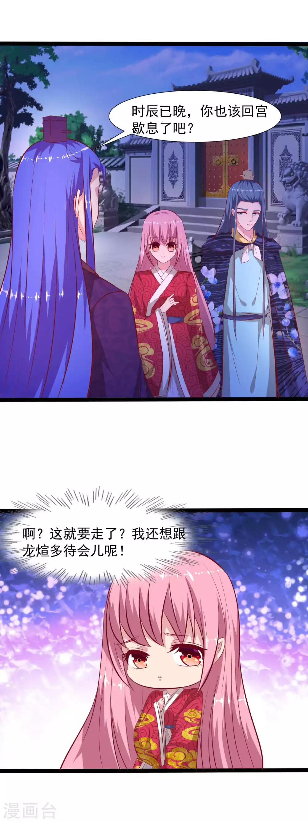 第64话 还想与你见面11