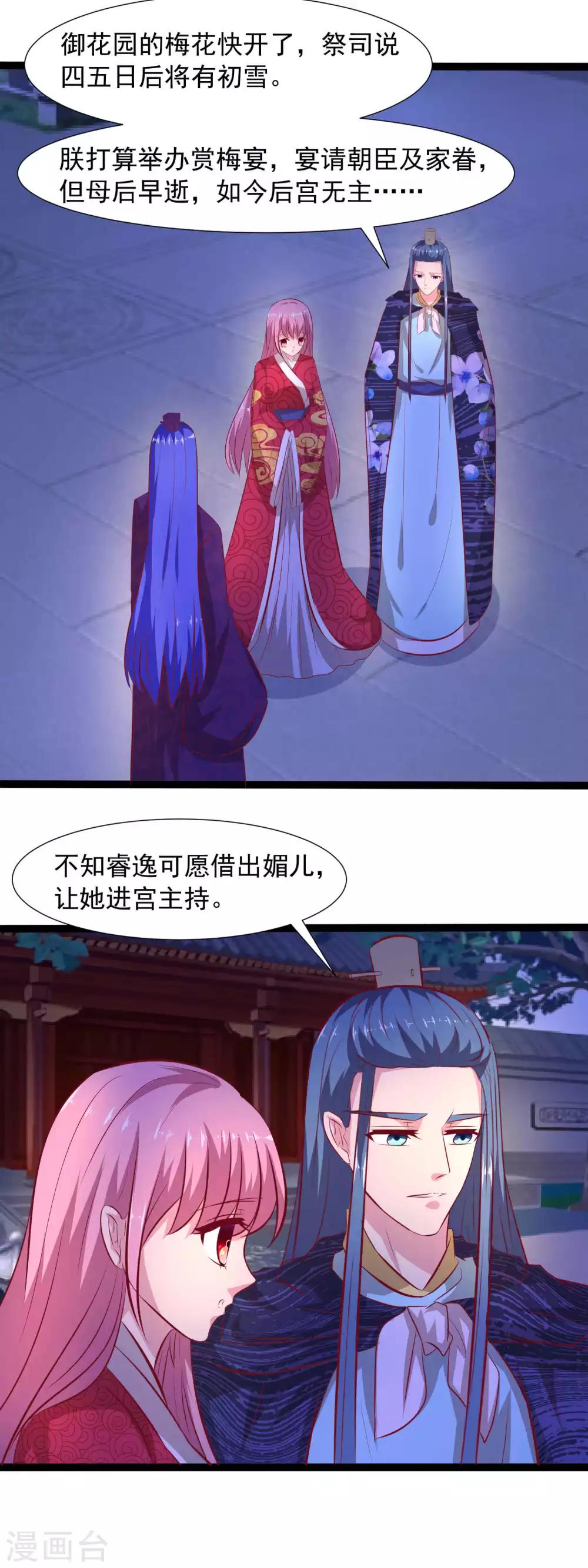 第64话 还想与你见面12