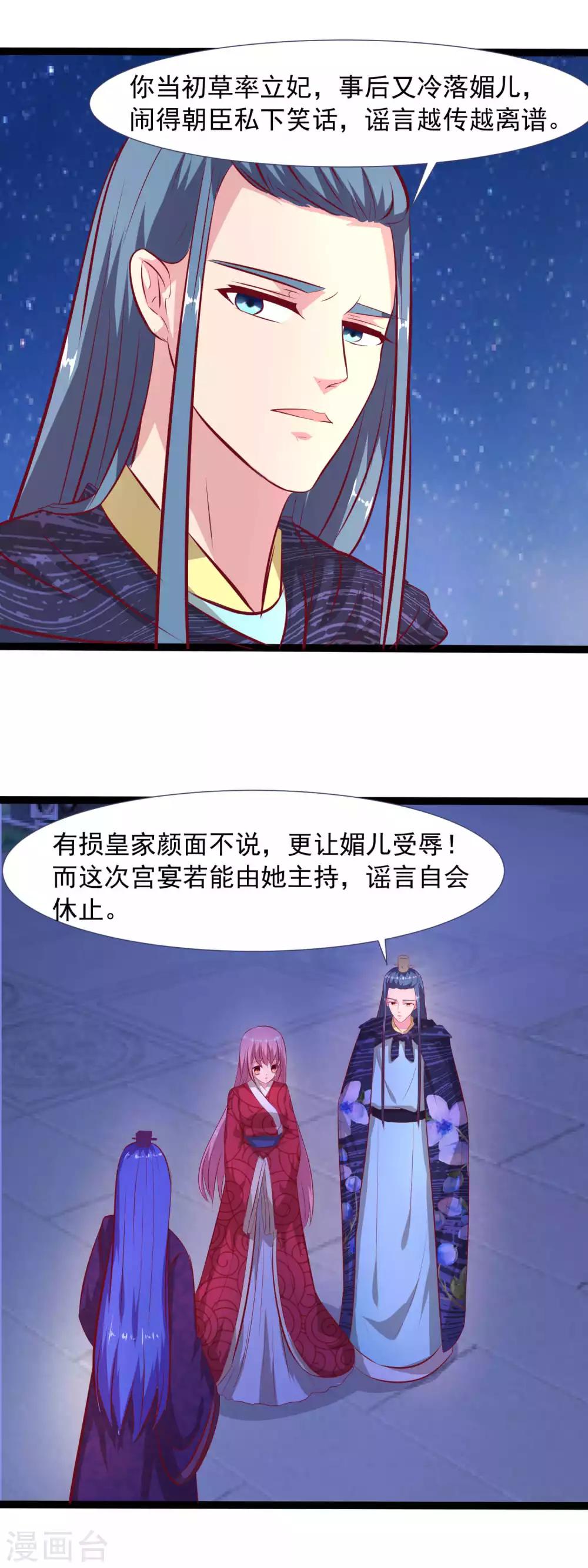 第64话 还想与你见面14