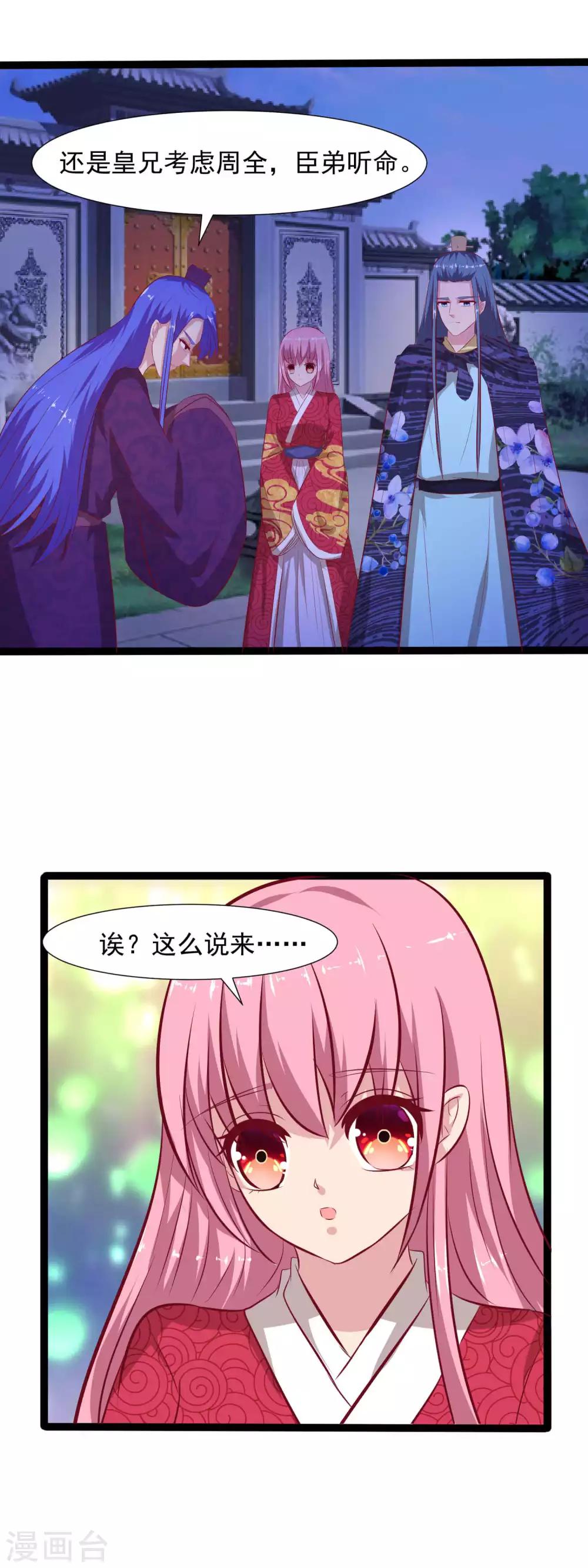 第64话 还想与你见面16