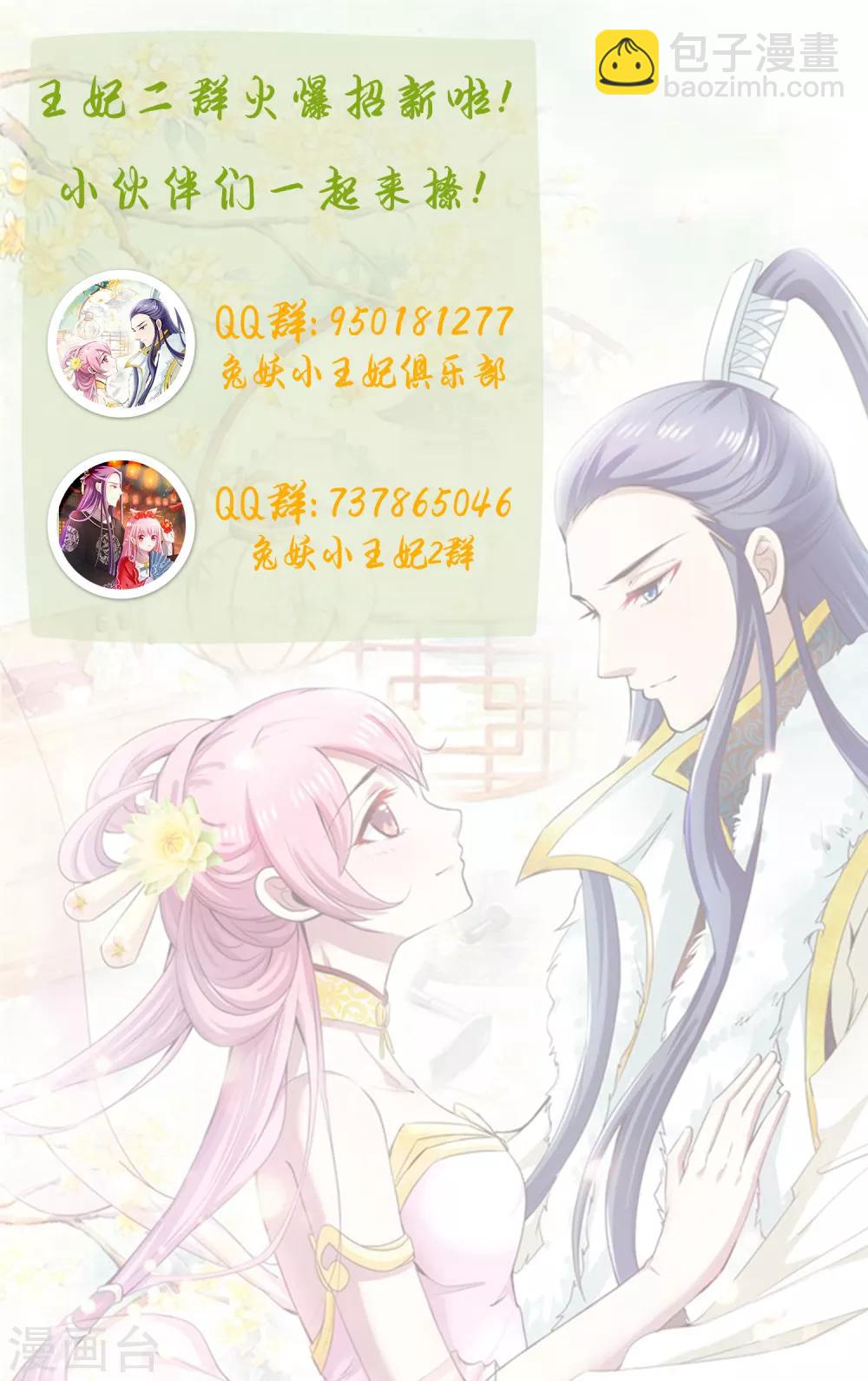 第64话 还想与你见面18