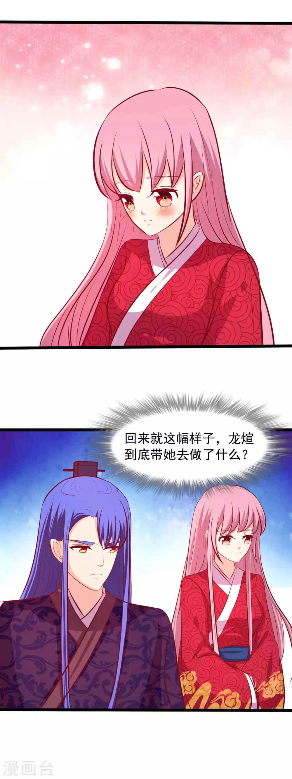 第64话 还想与你见面3