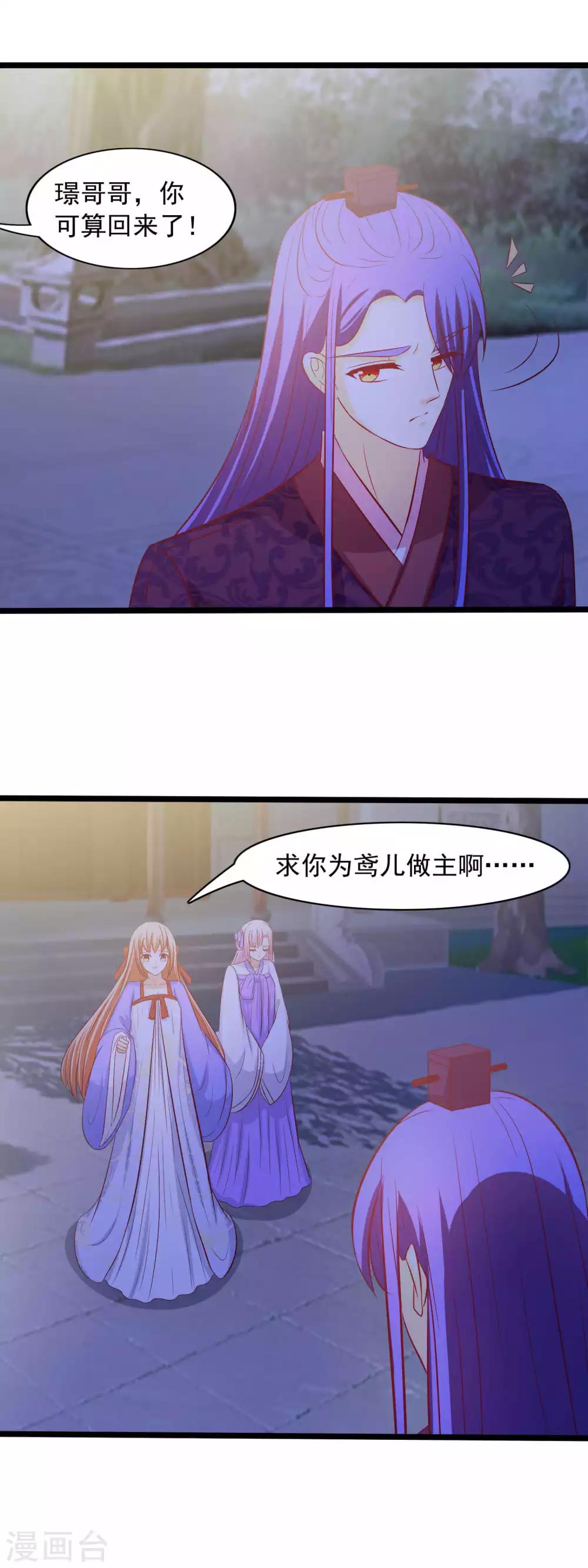 第64话 还想与你见面4