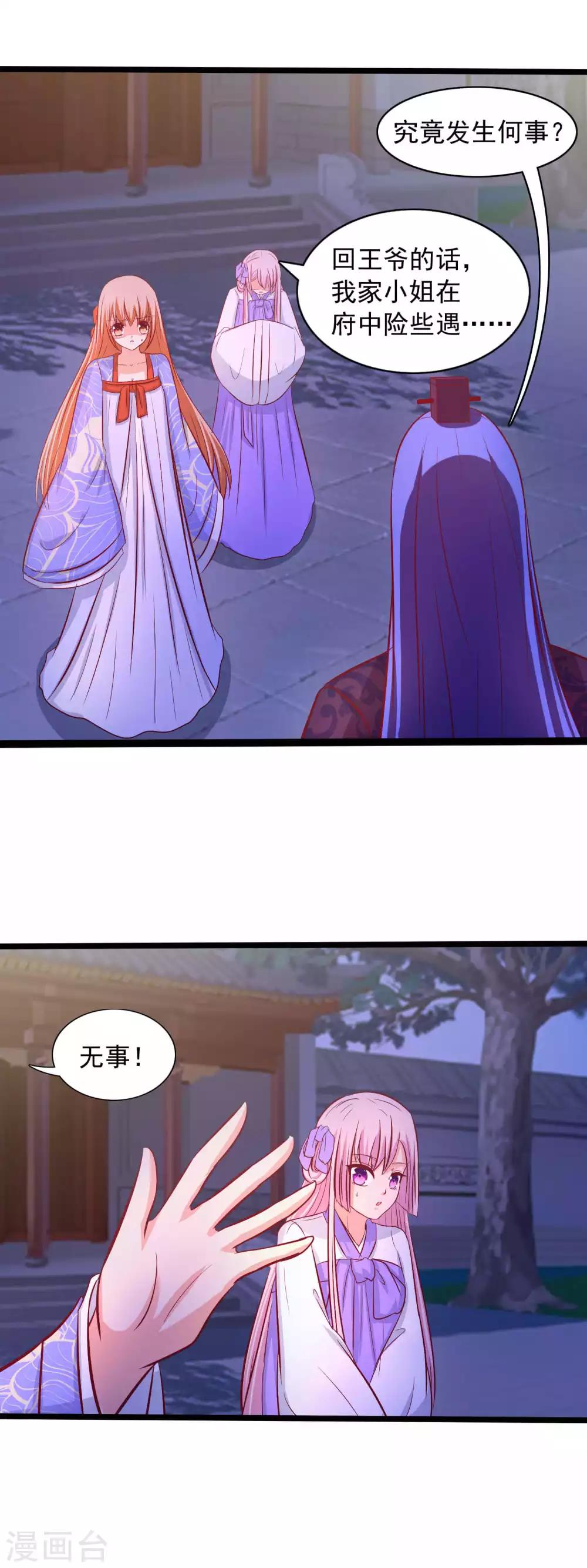 第64话 还想与你见面7