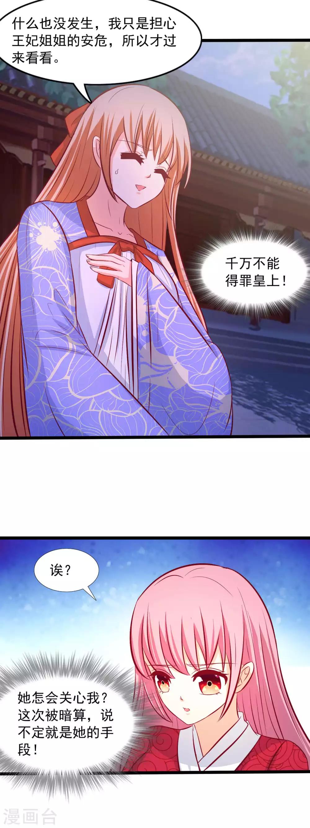 第64话 还想与你见面8