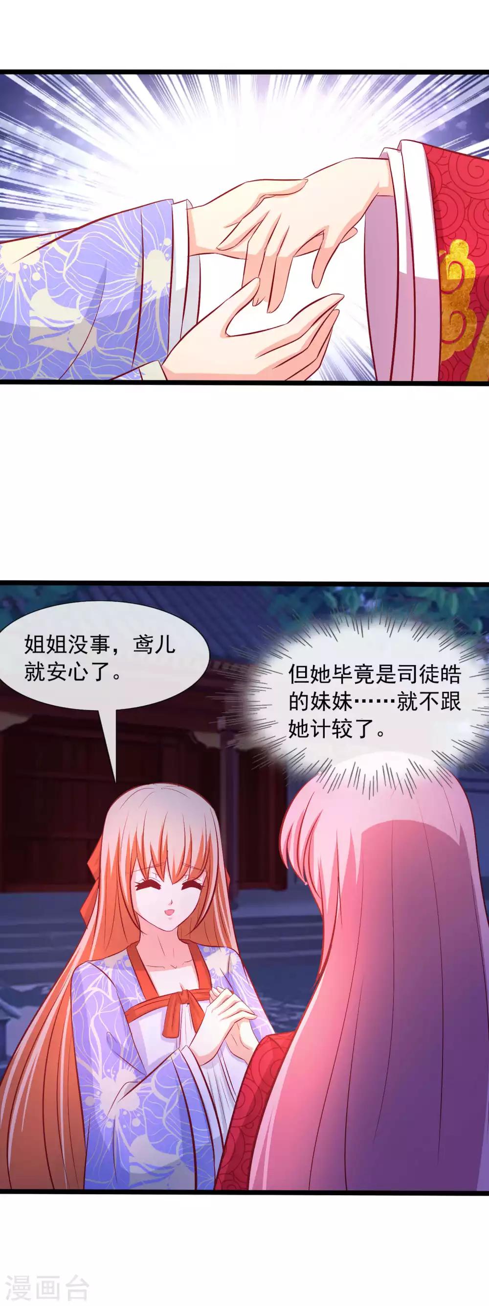 第64话 还想与你见面9