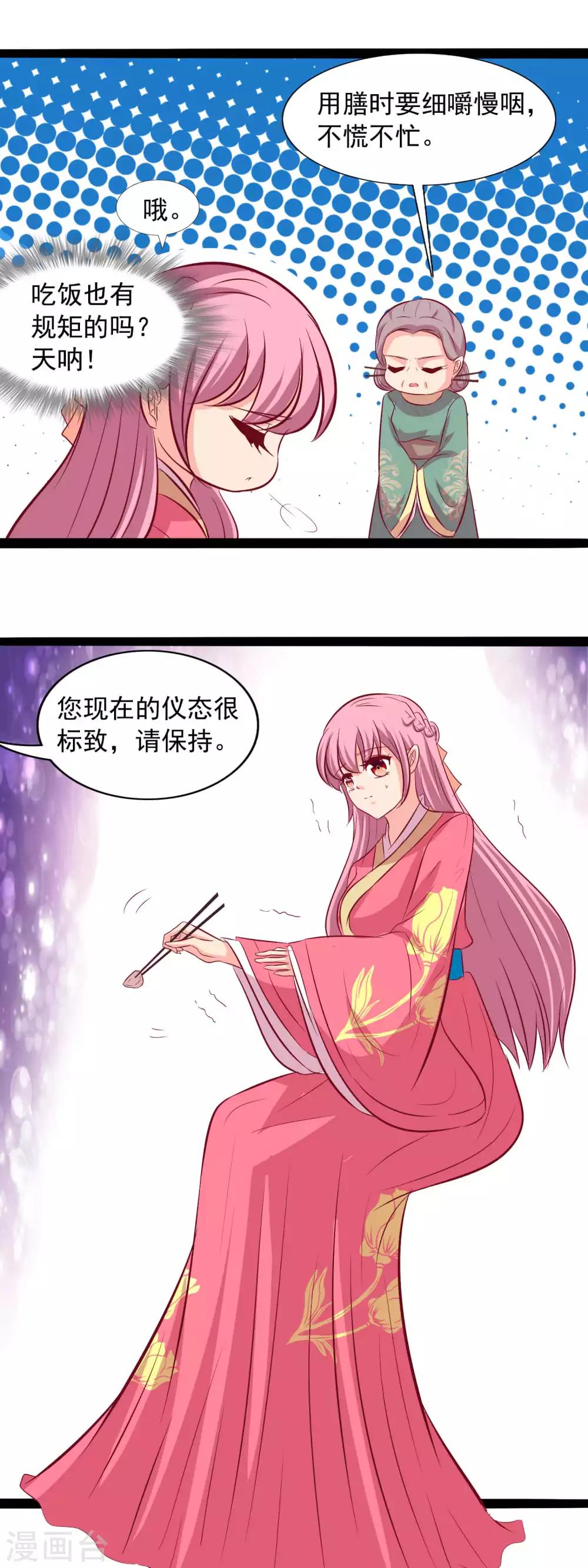 第68话 百般刁难10