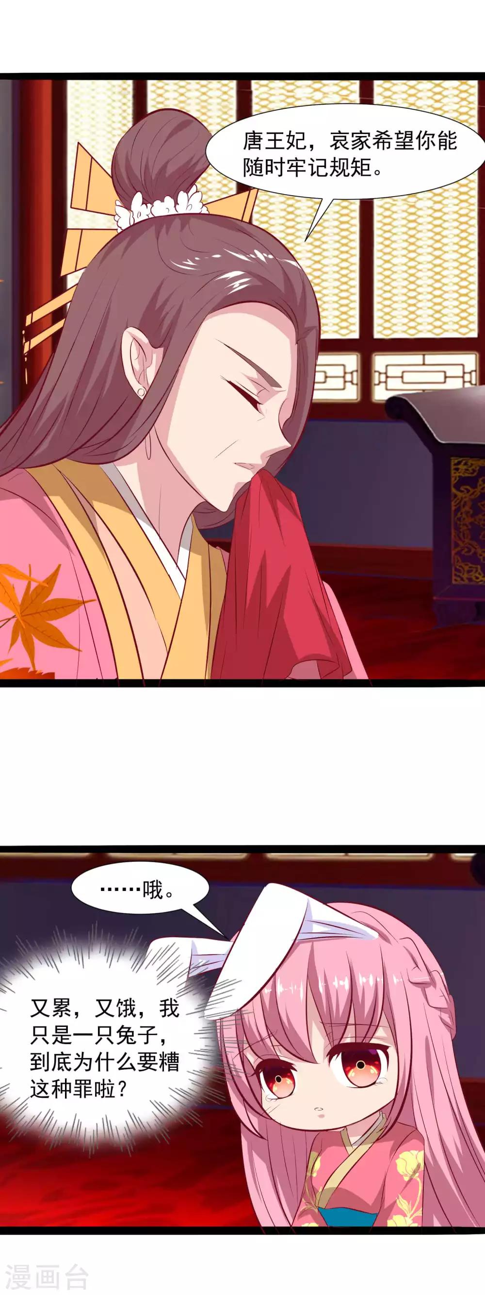 第68话 百般刁难13