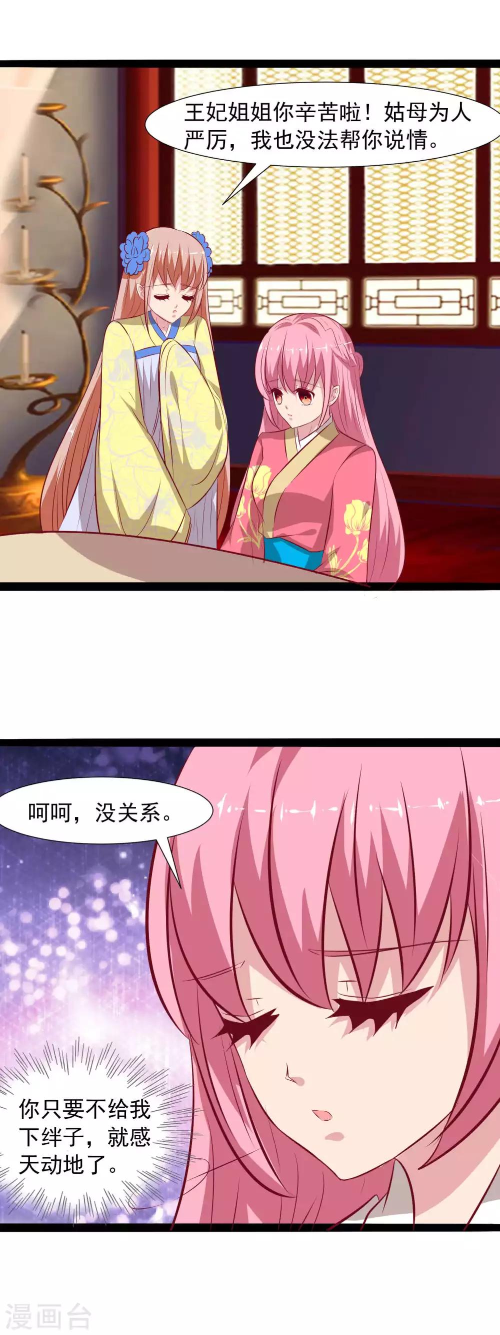 第68话 百般刁难16