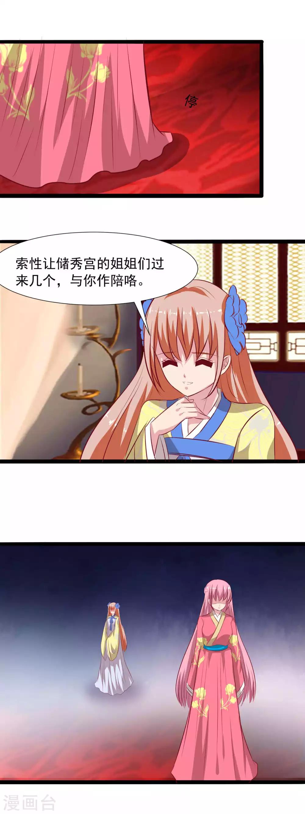 第68话 百般刁难18